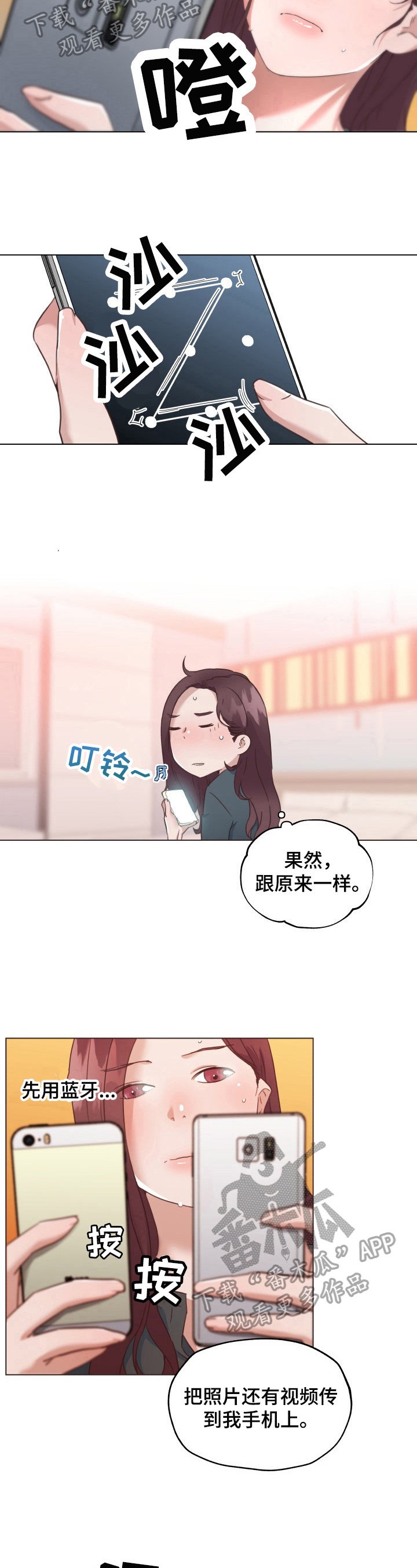 第60章：删除证据
