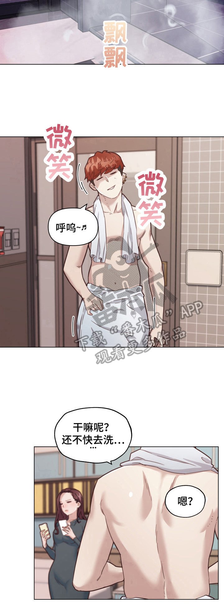 第60章：删除证据
