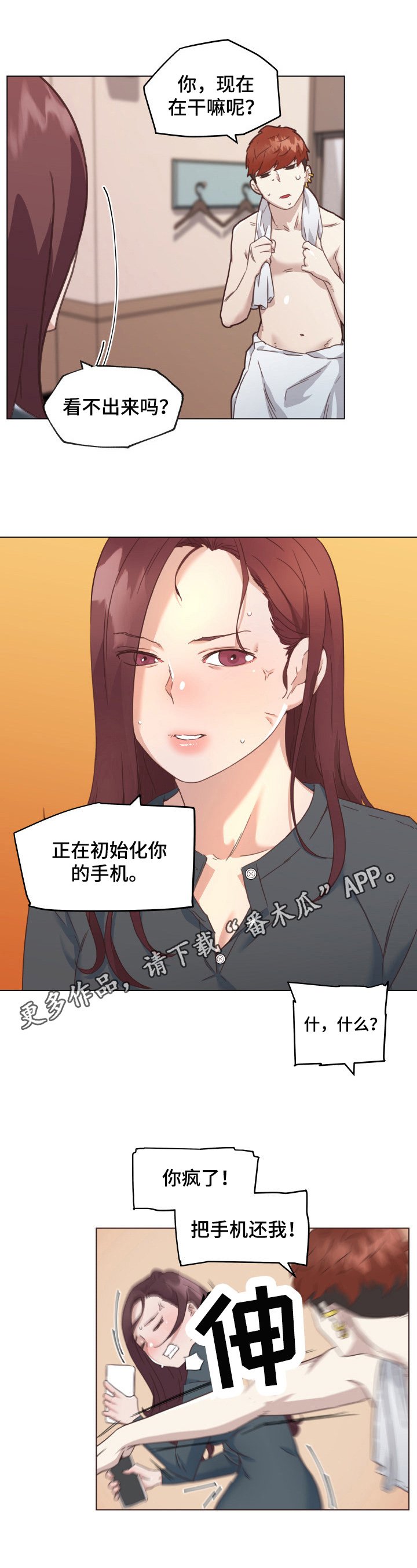 第61章：喜欢