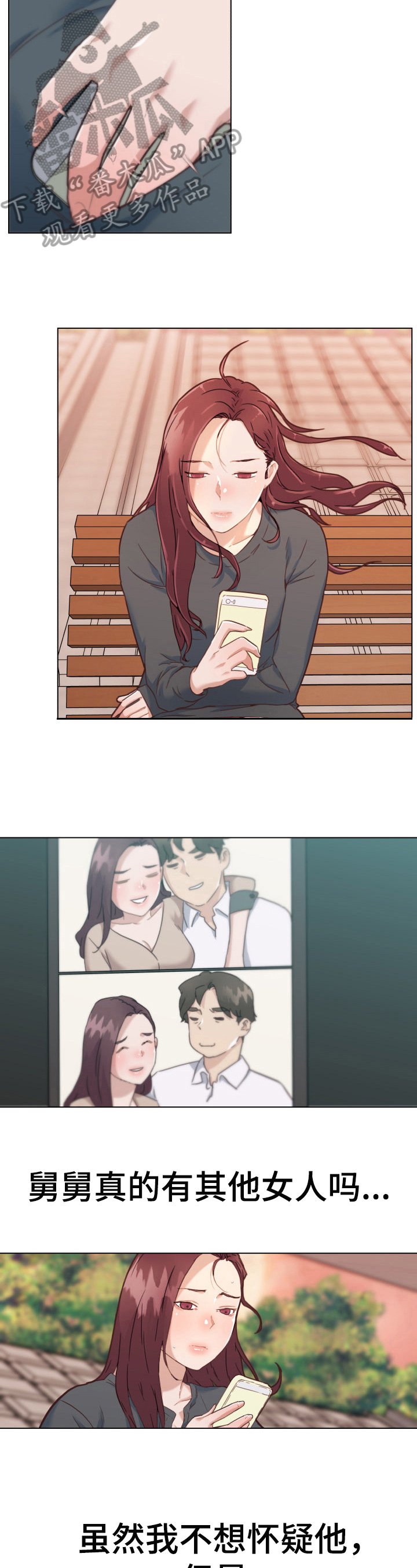 第61章：喜欢