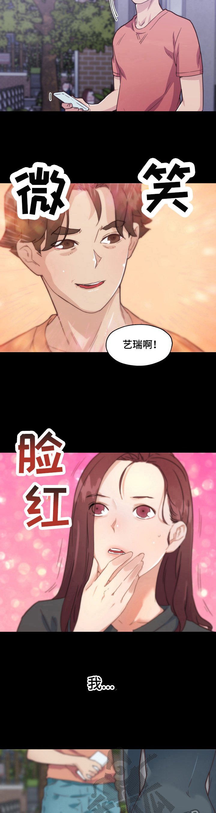 第61章：喜欢