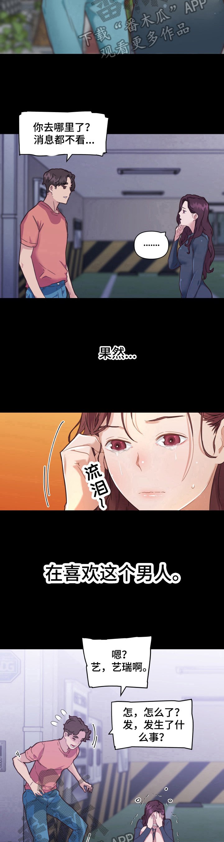第61章：喜欢