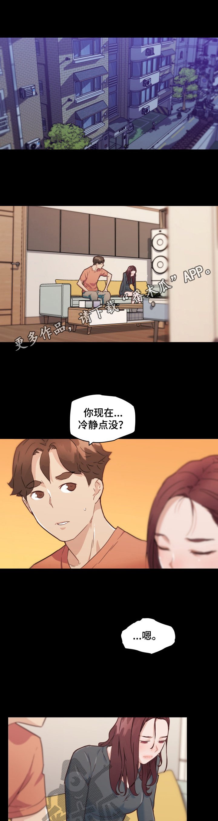 第62章：告白