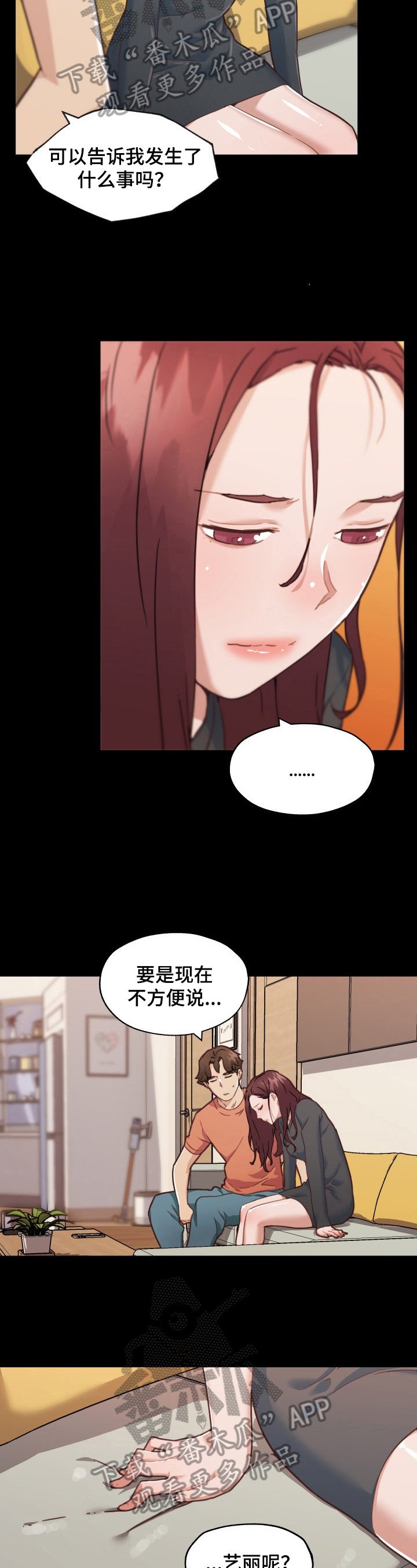 第62章：告白