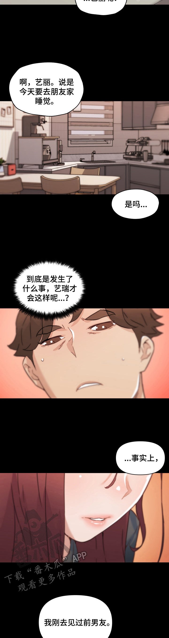 第62章：告白
