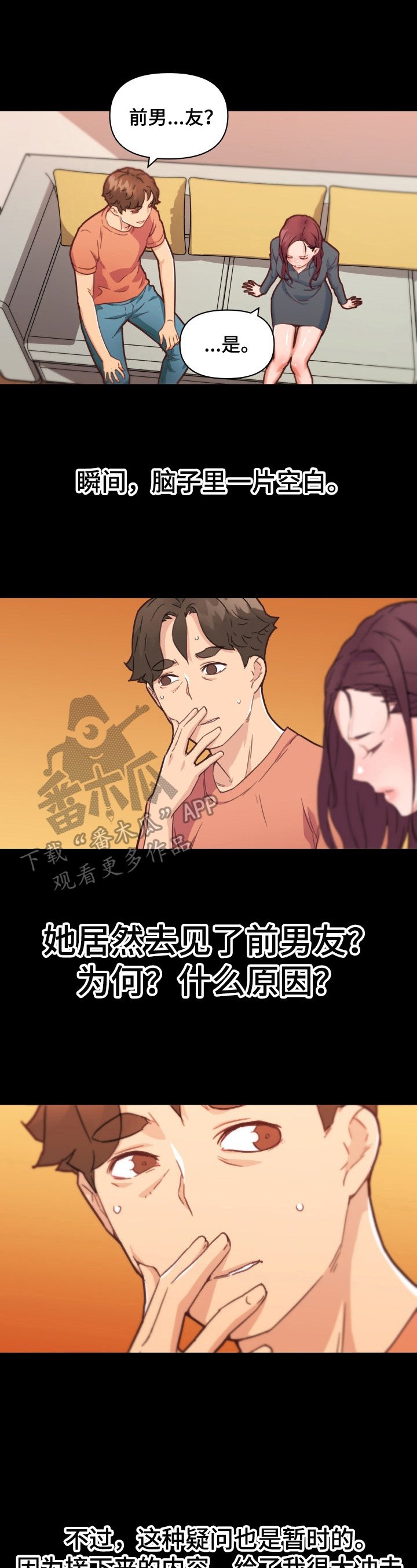 第62章：告白
