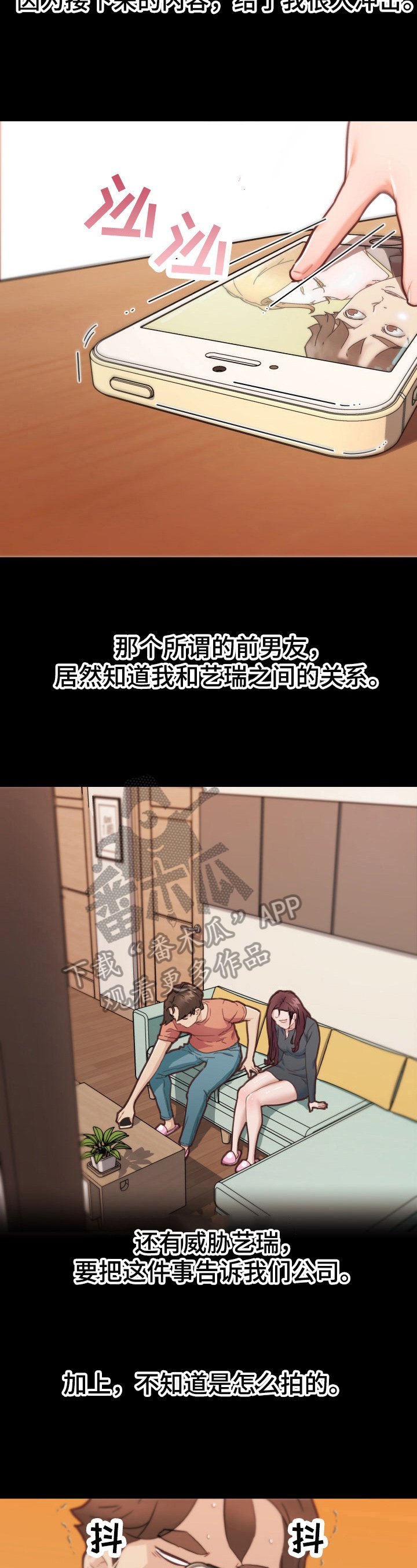 第62章：告白