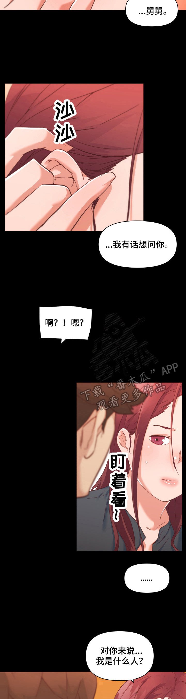 第62章：告白
