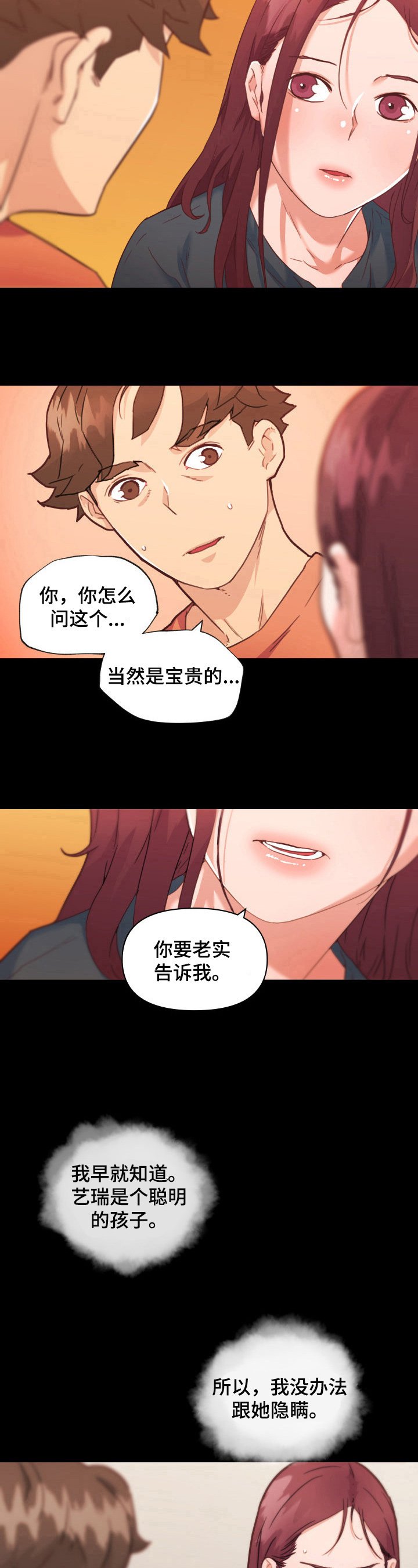 第62章：告白