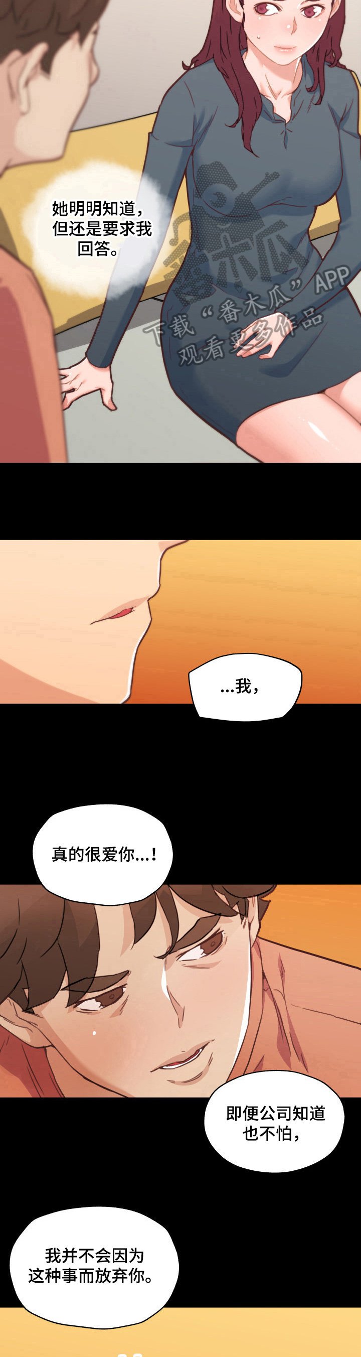 第62章：告白
