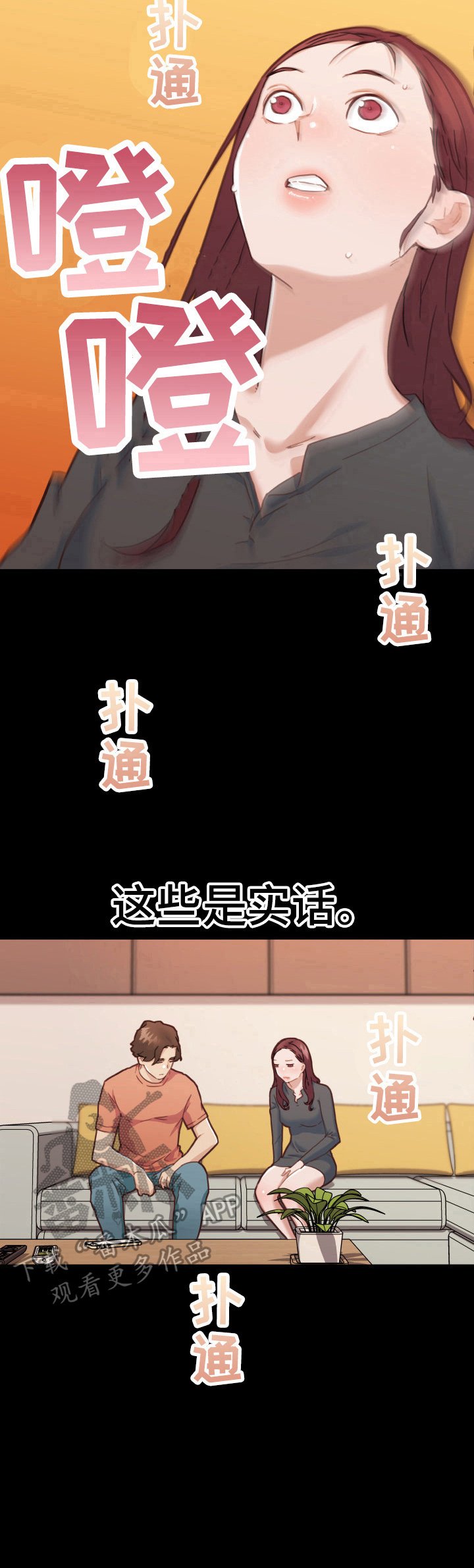 第62章：告白