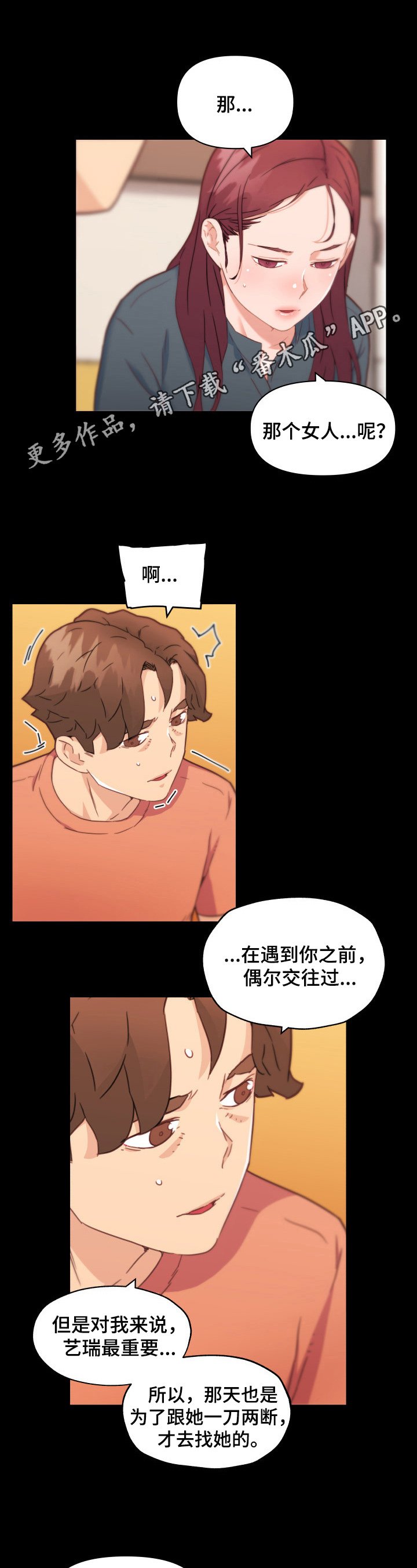 第63章：决定
