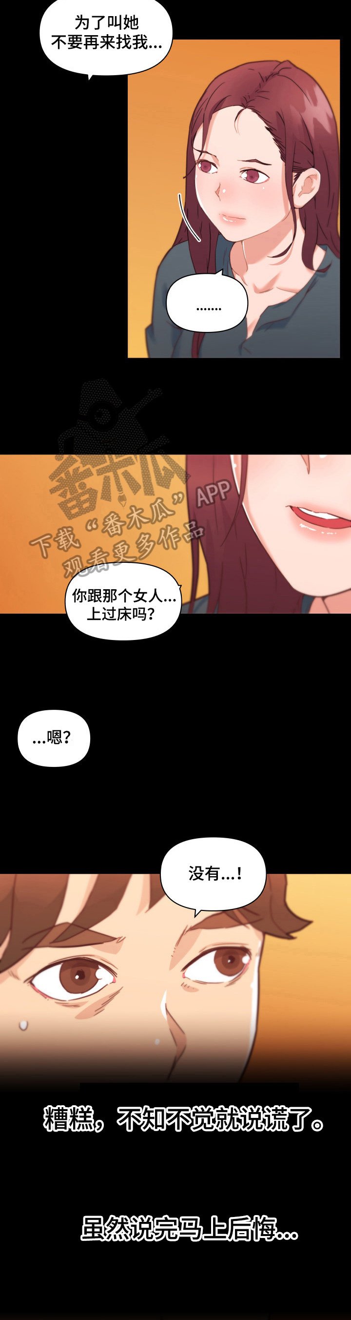 第63章：决定