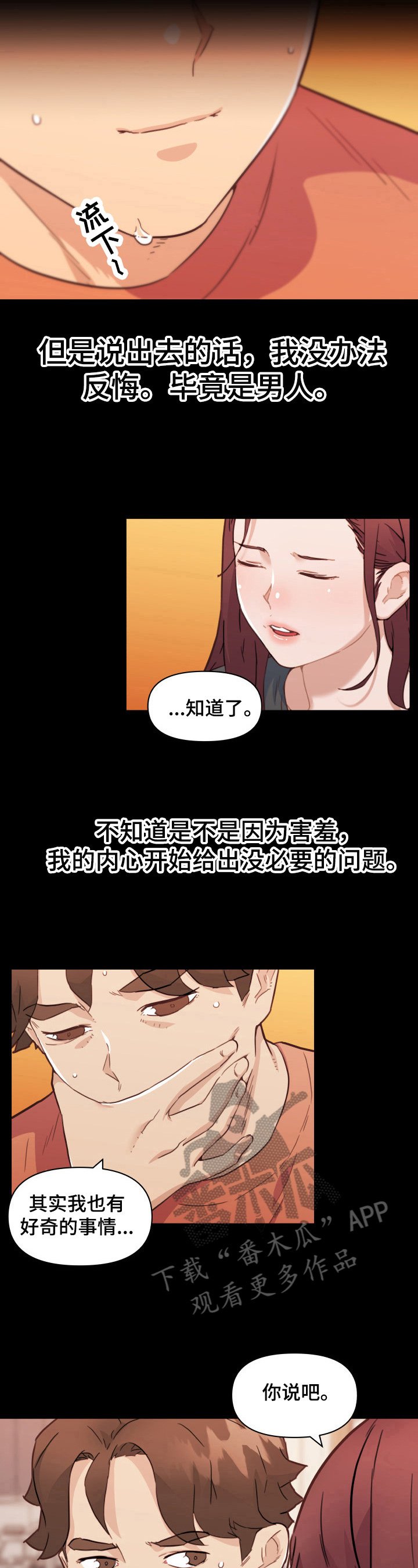 第63章：决定