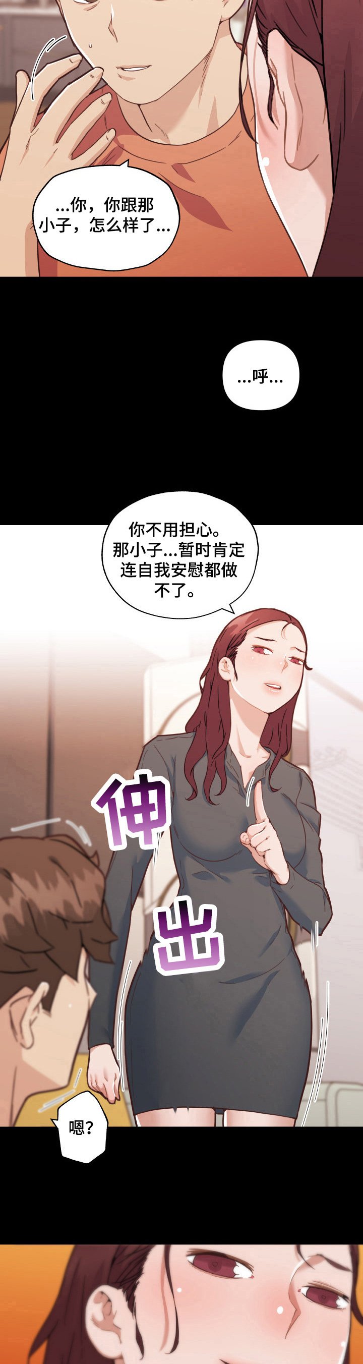 第63章：决定