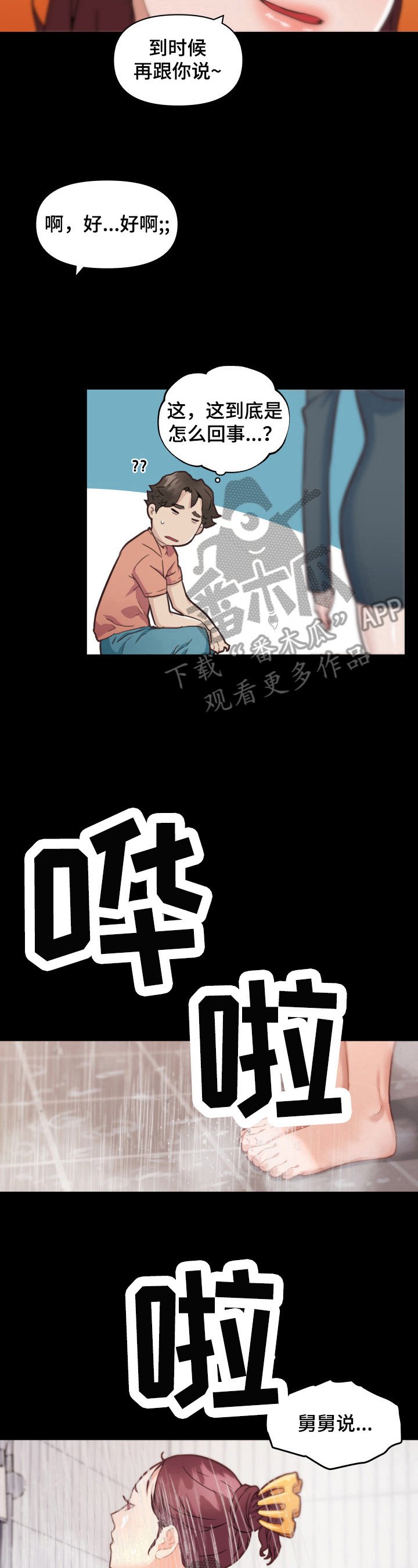 第63章：决定