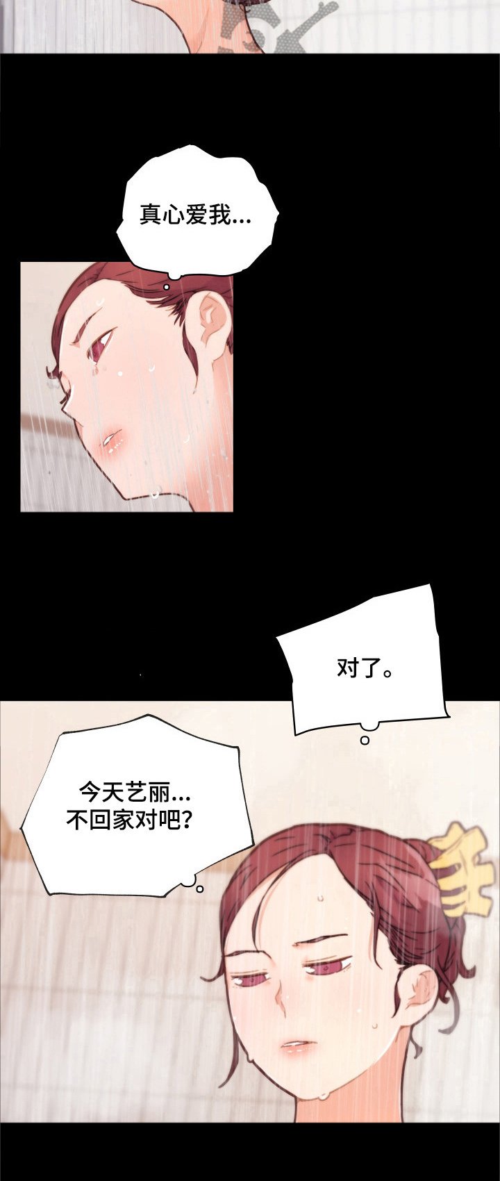 第63章：决定