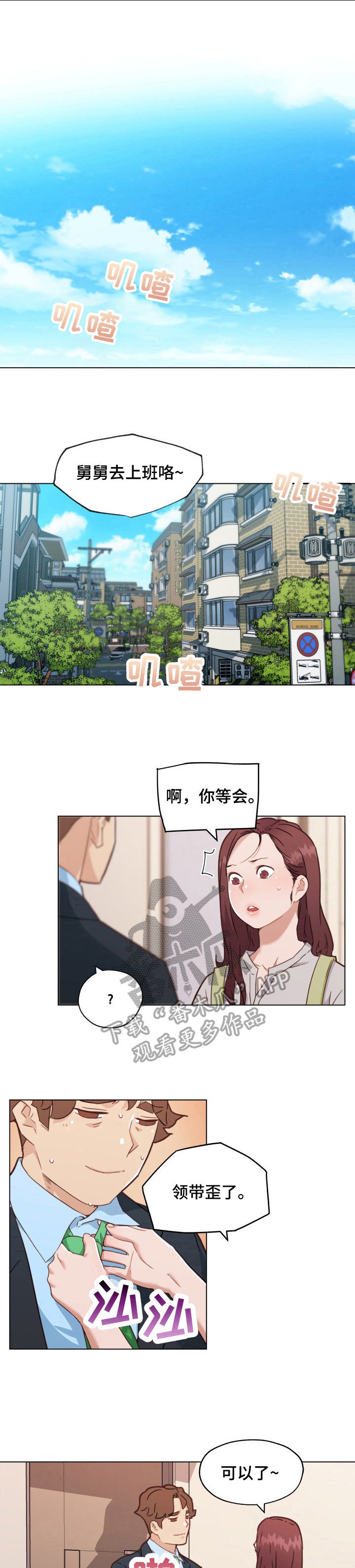 第64章：求救