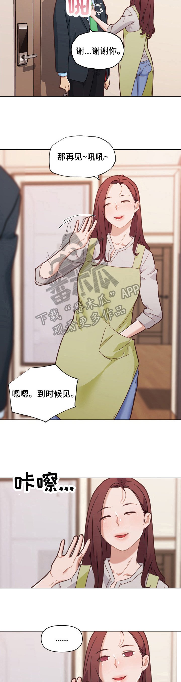 第64章：求救