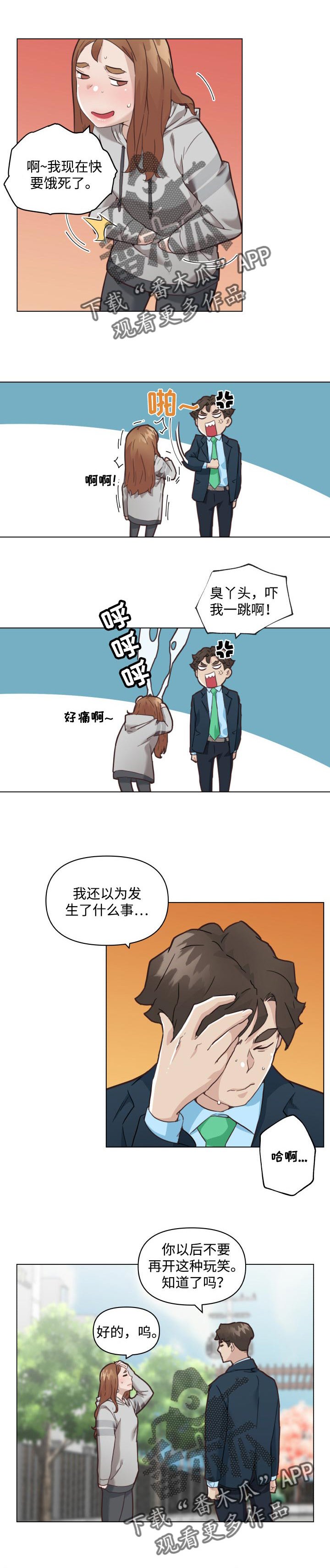 第65章：约会