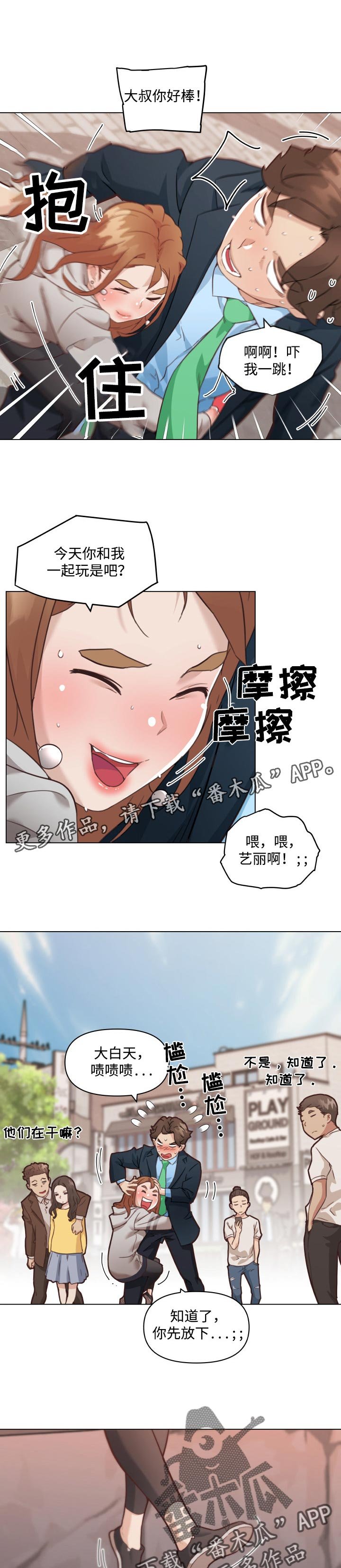 第65章：约会