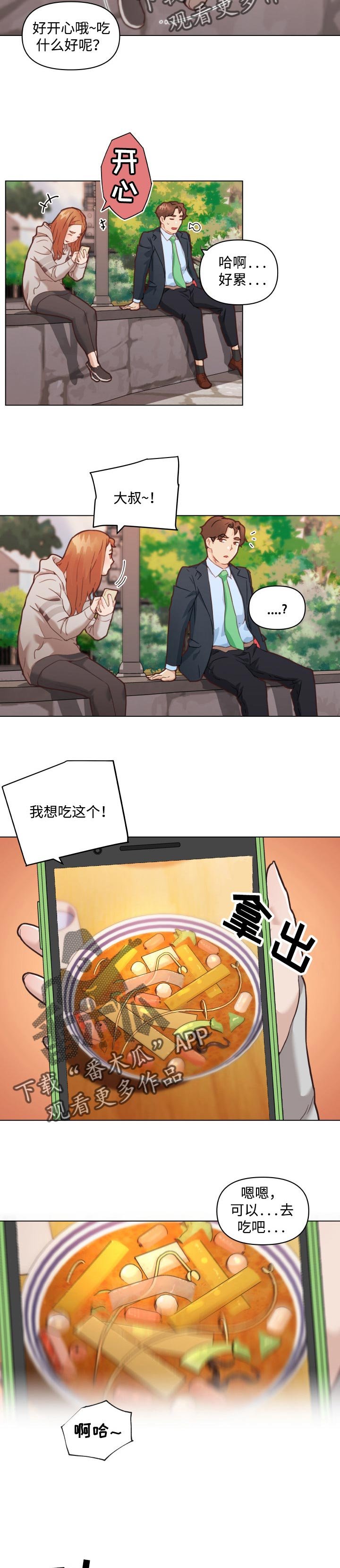 第65章：约会