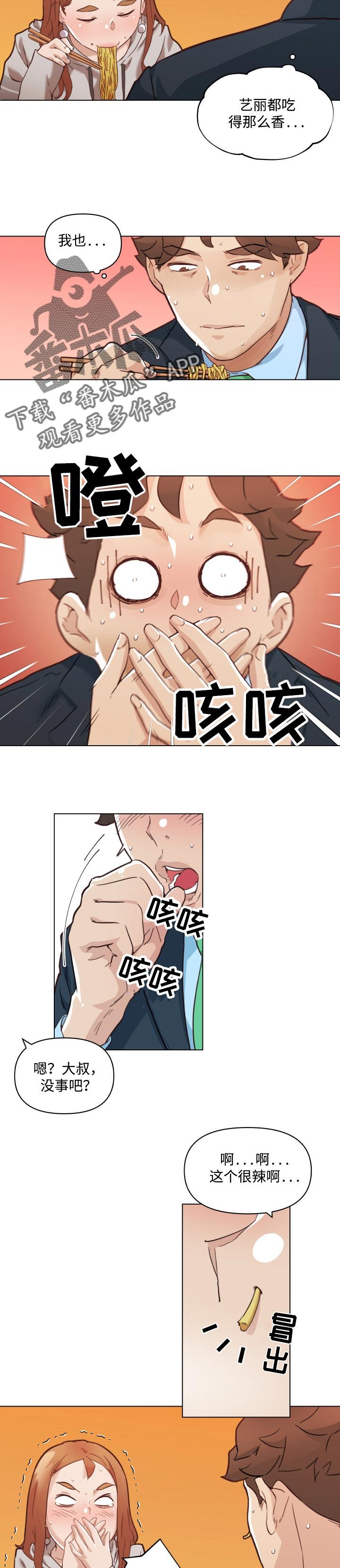 第65章：约会
