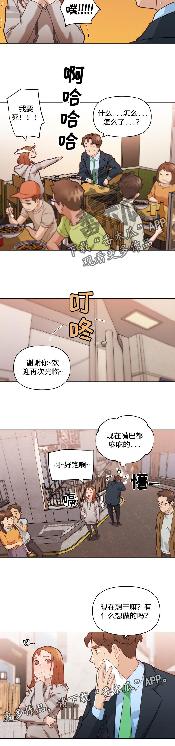 第65章：约会