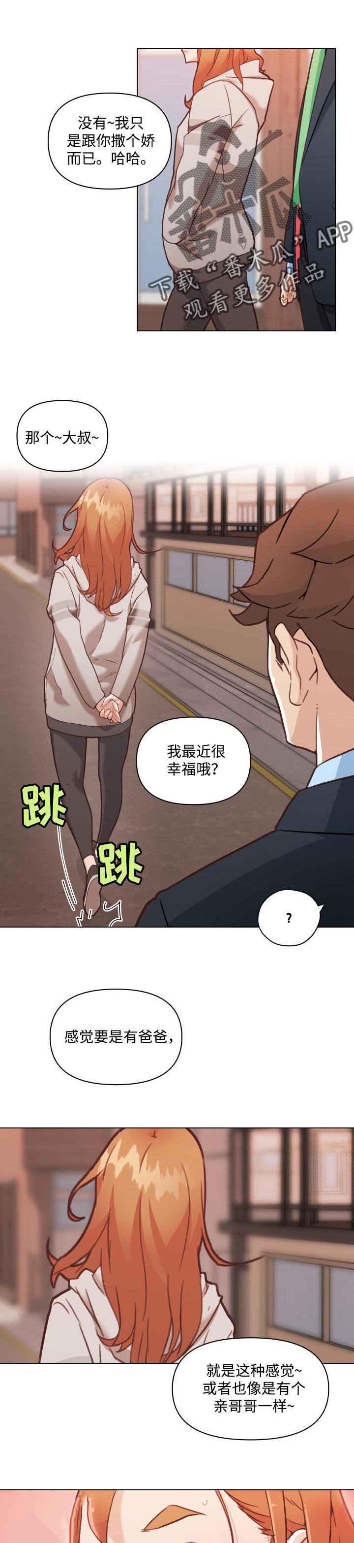 第66章：幸福