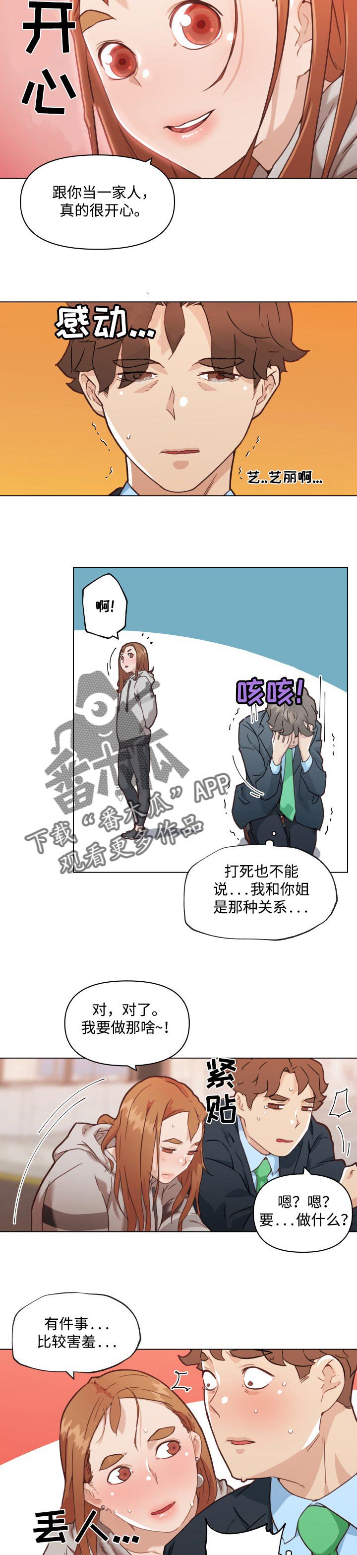 第66章：幸福