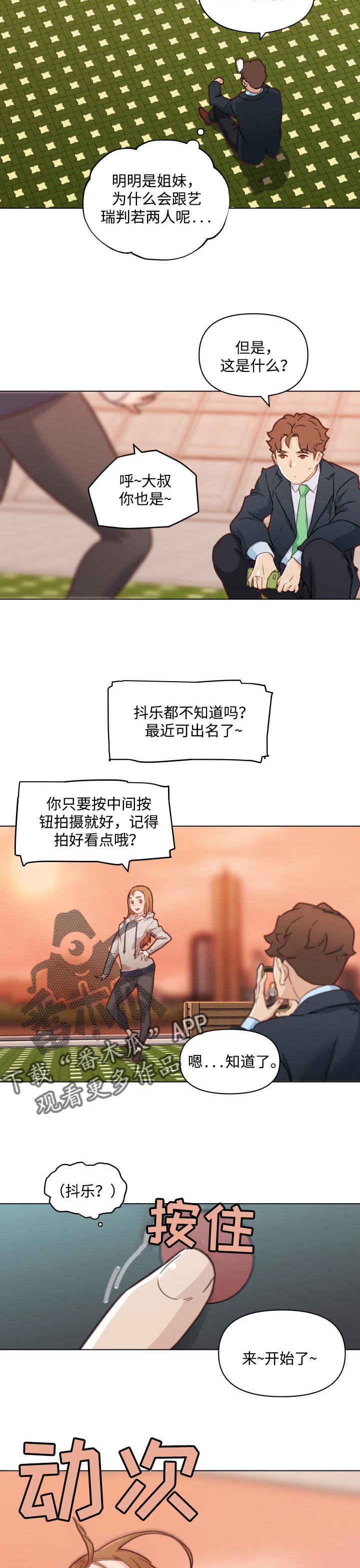 第66章：幸福