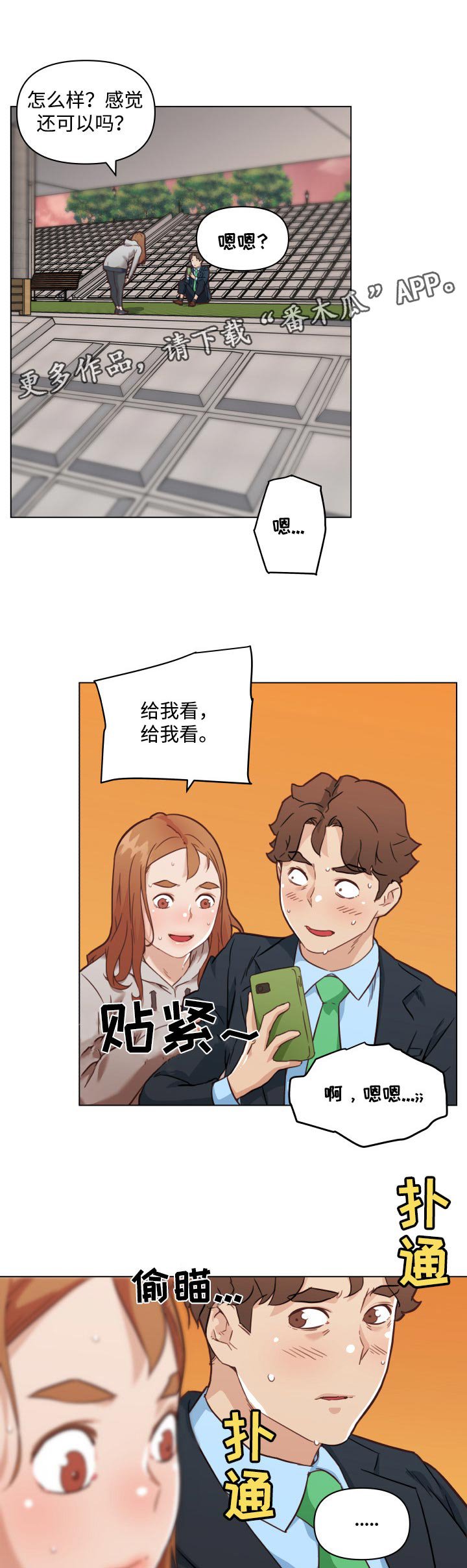第66章：幸福