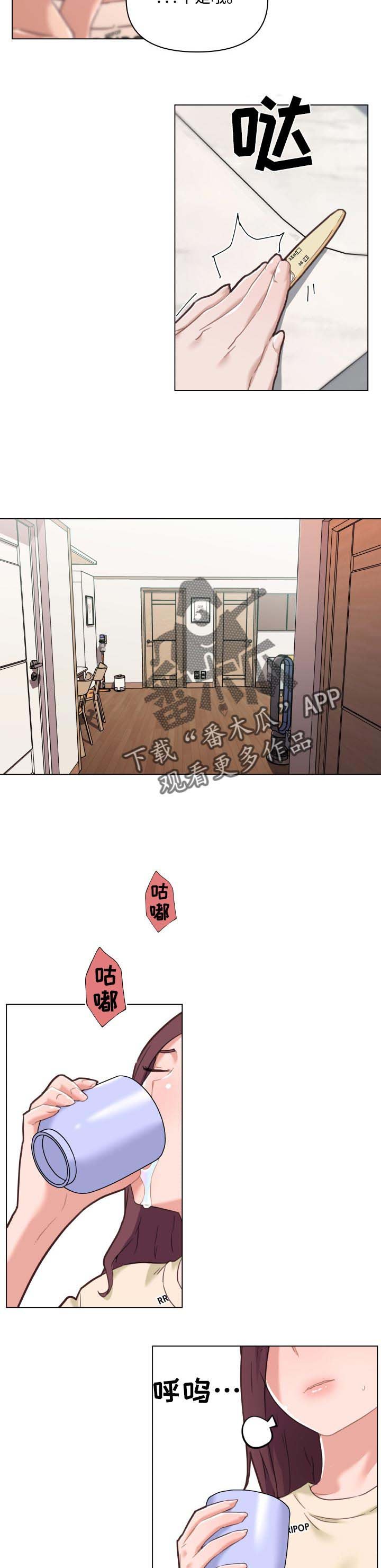 第67章：关系