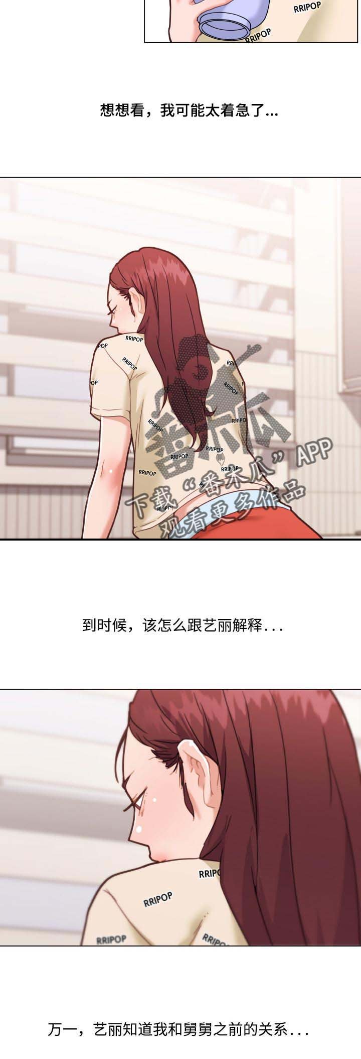 第67章：关系