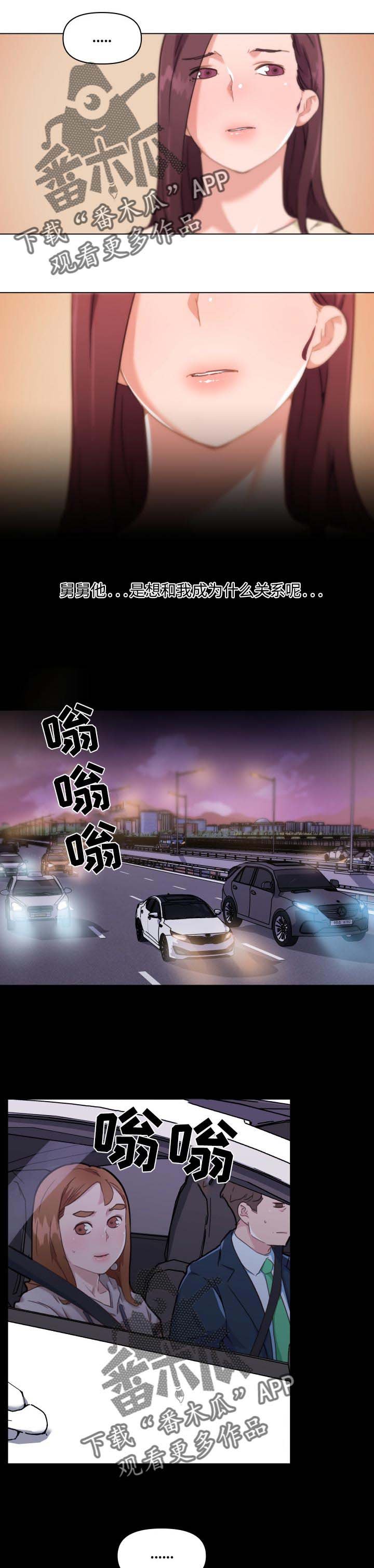 第67章：关系