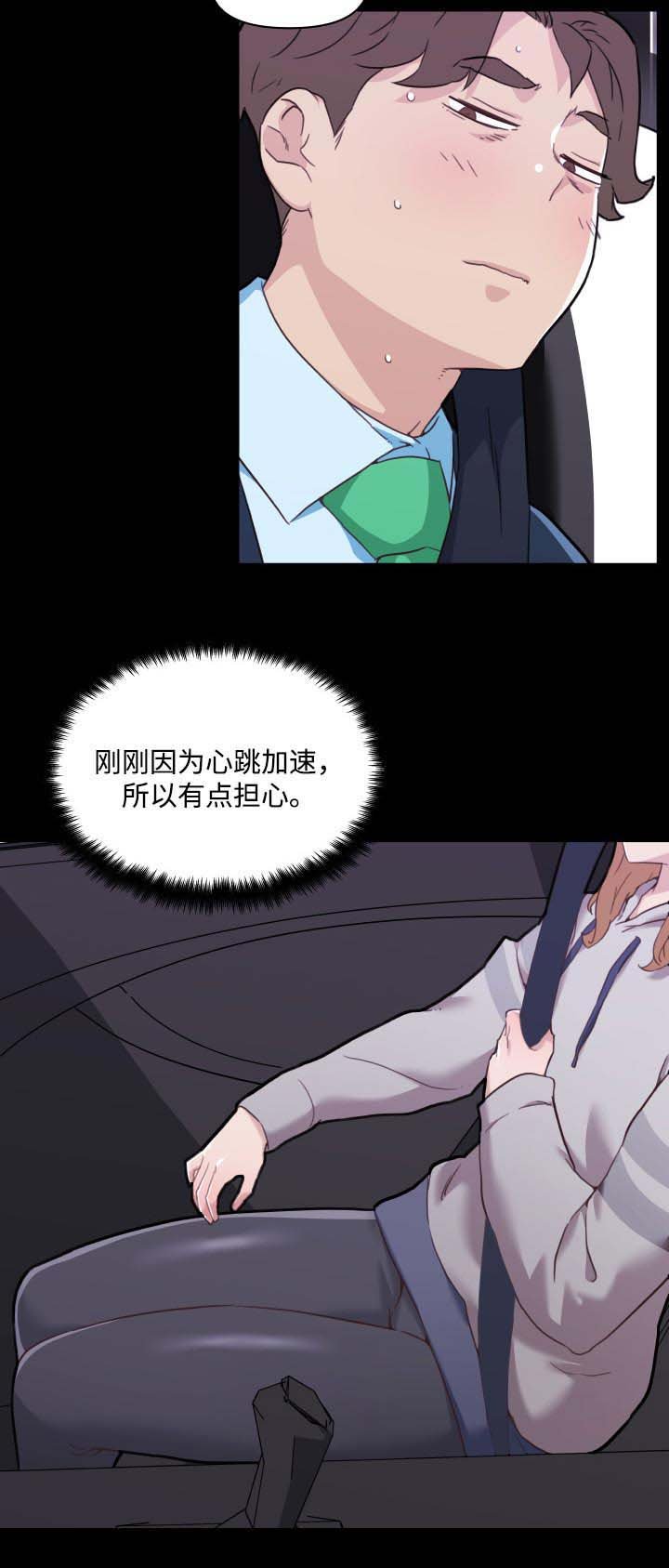第67章：关系