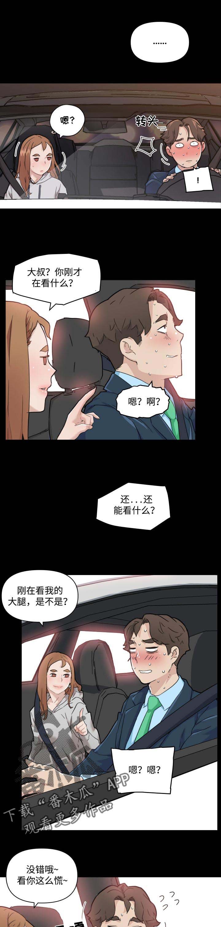 第67章：关系