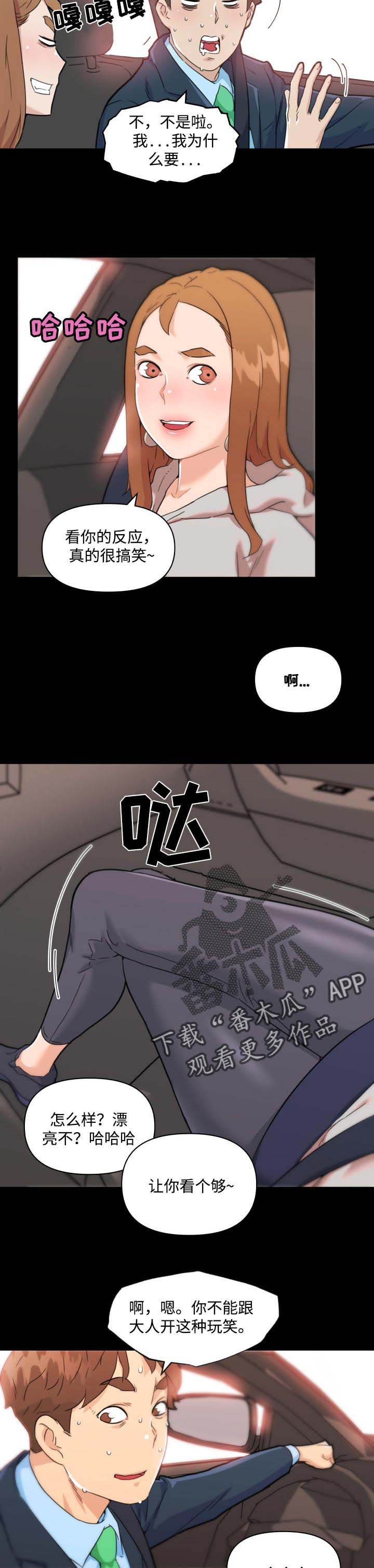 第67章：关系