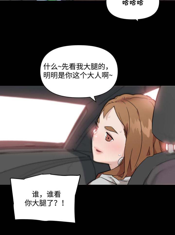 第67章：关系