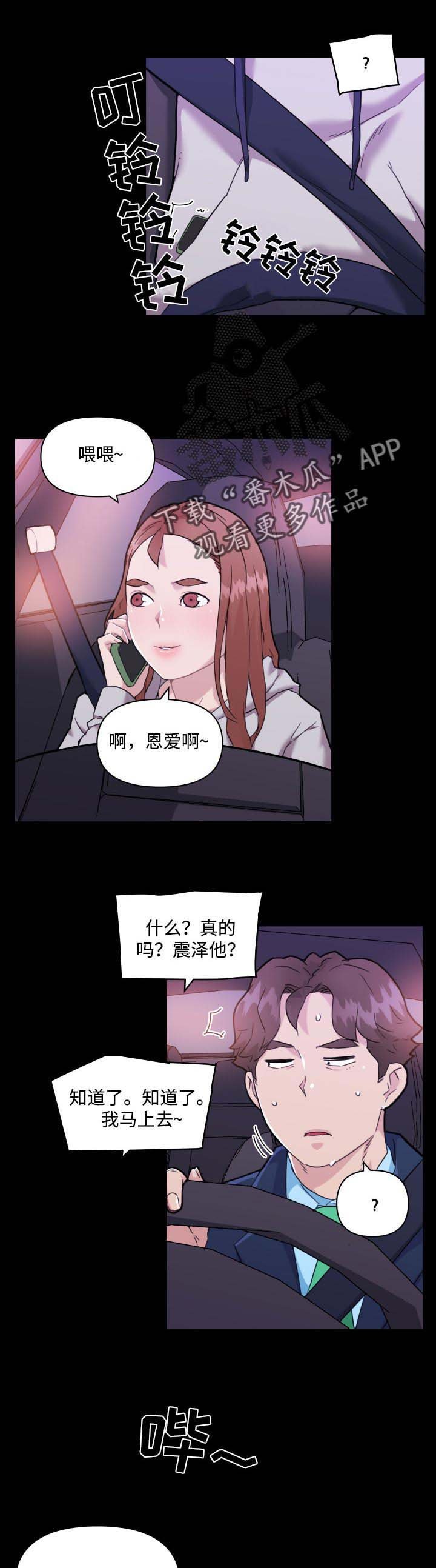 第68章：没问题