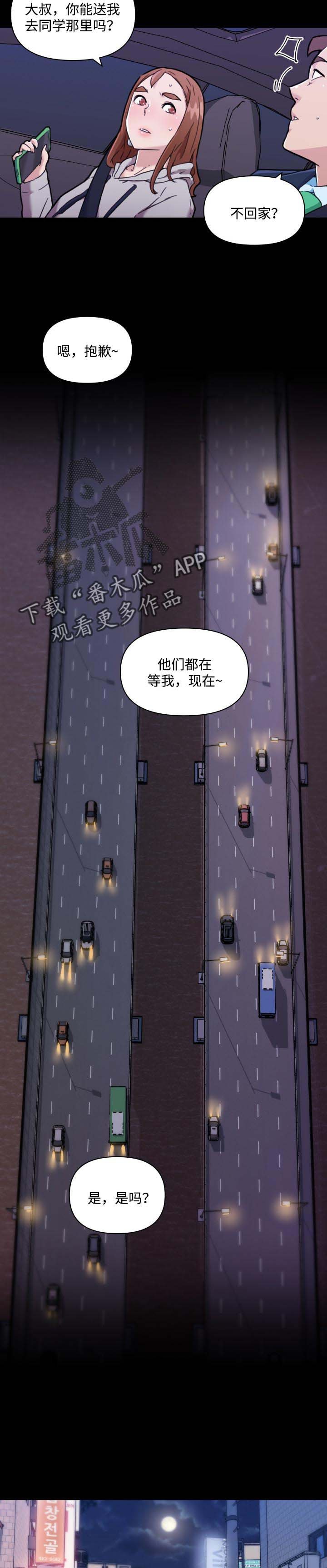 第68章：没问题