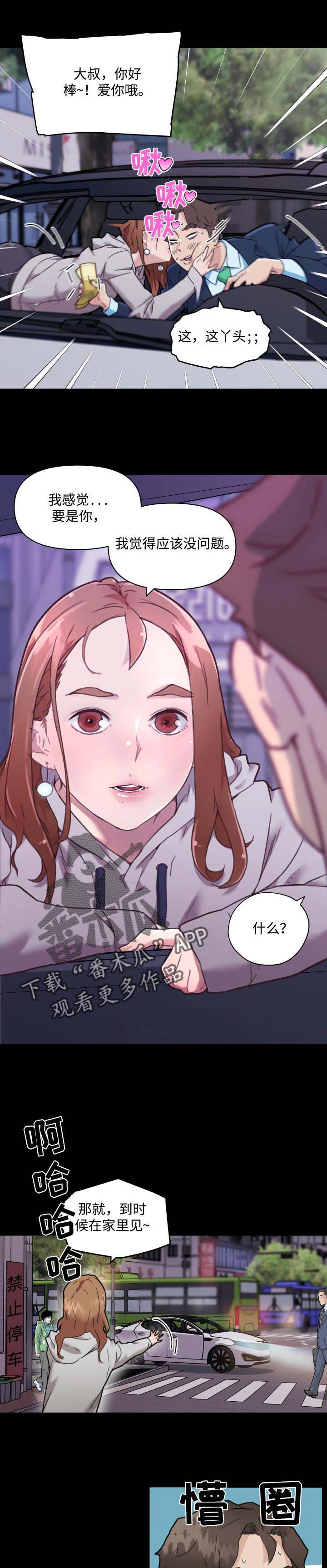 第68章：没问题