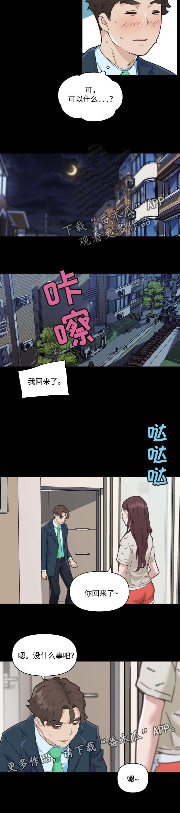 第68章：没问题
