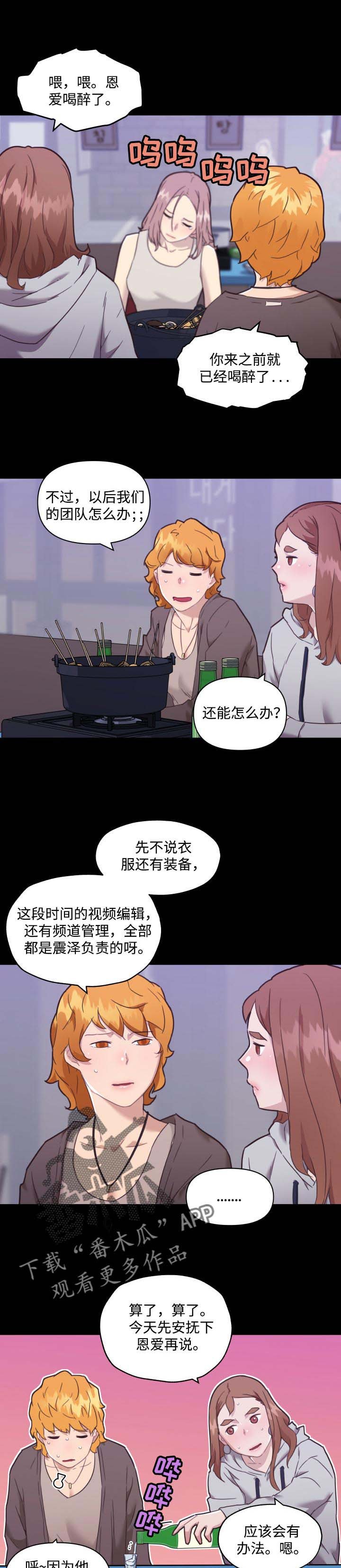 第69章：熟悉的人