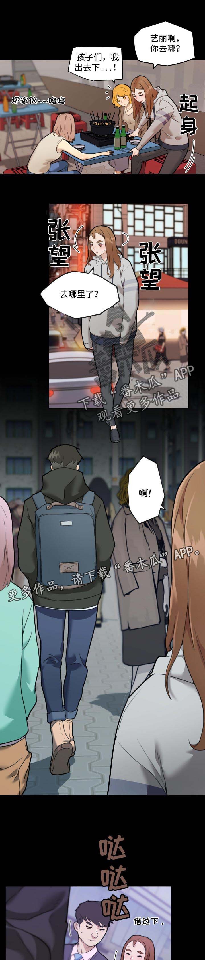 第69章：熟悉的人