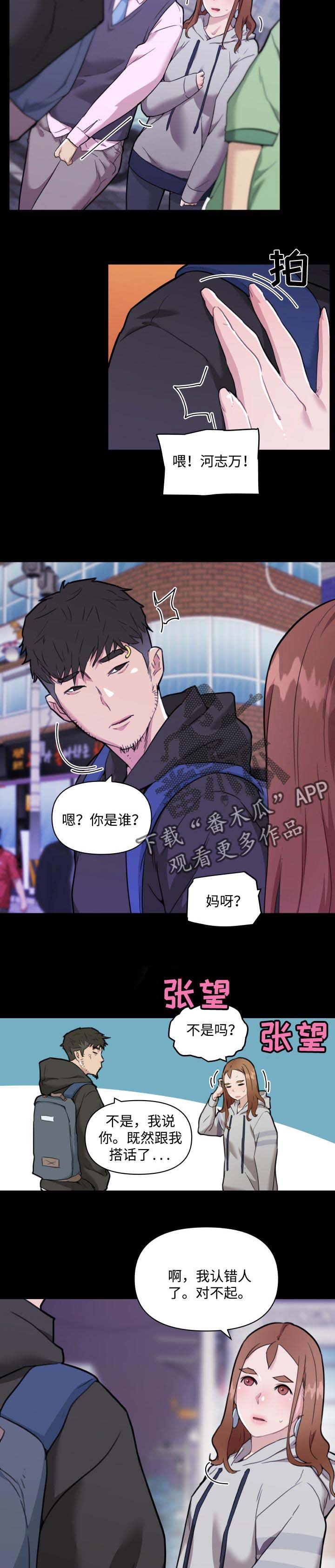 第69章：熟悉的人
