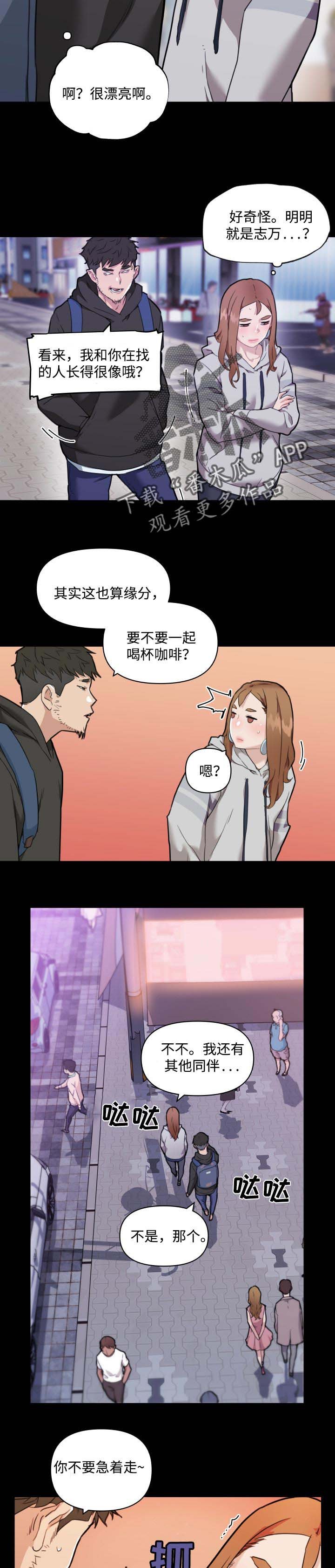 第69章：熟悉的人