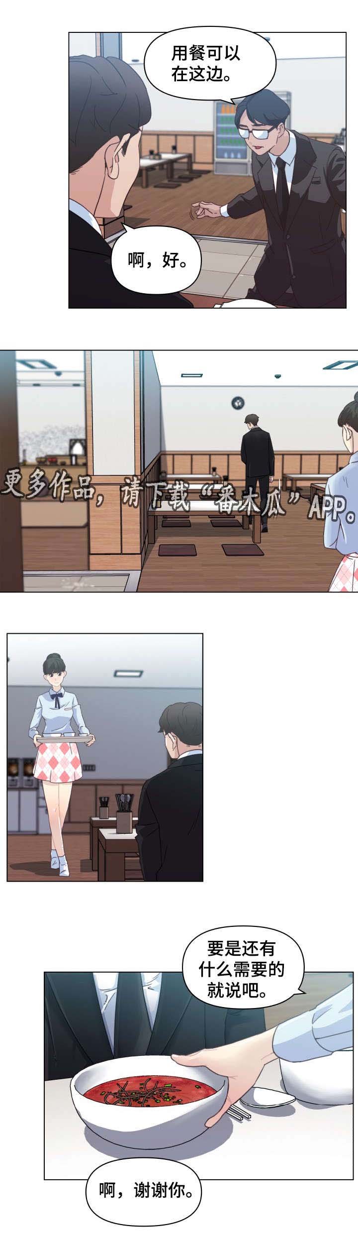 第7章：帅气舅舅