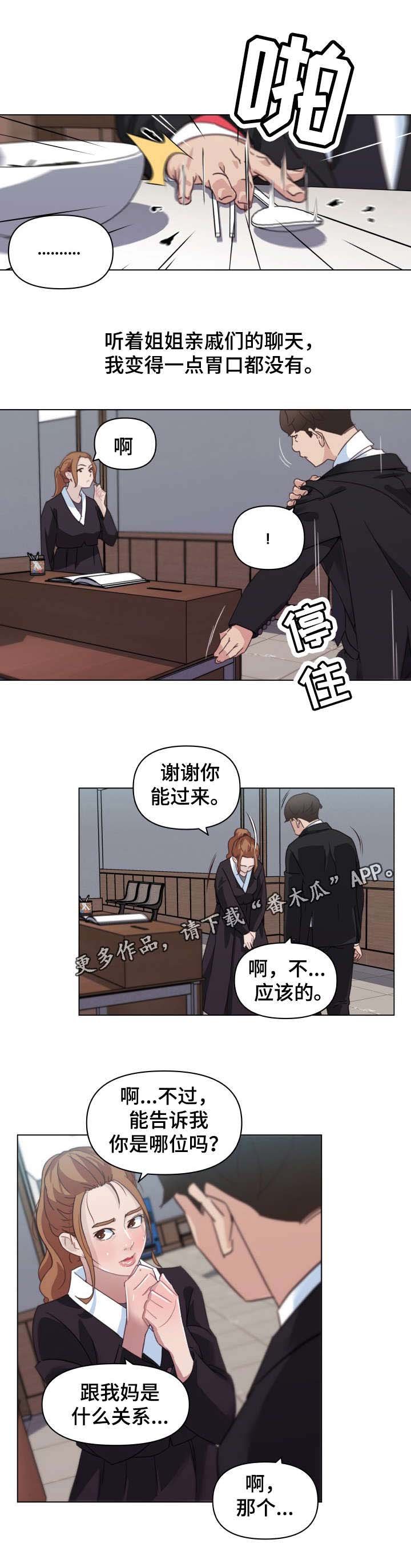 第7章：帅气舅舅