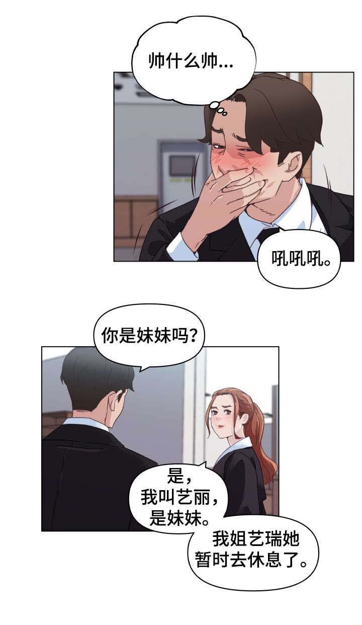 第7章：帅气舅舅